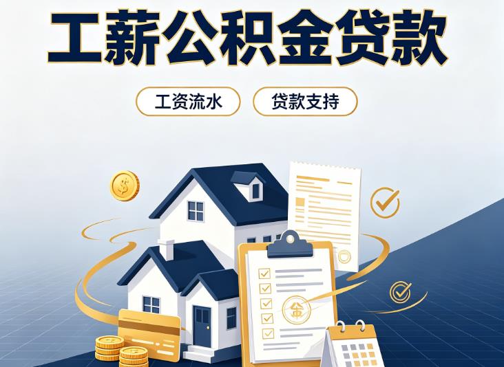 杭州余杭区2债务重组|杭州余杭区2过桥资金|杭州余杭区2公积金贷款